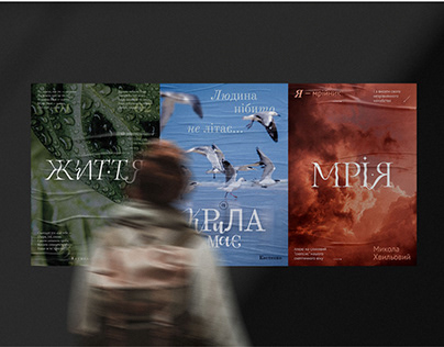 Kryla | creative posters