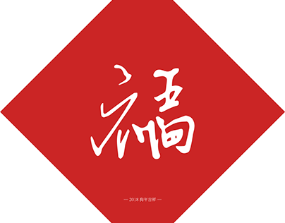 Chinese characters graffiti