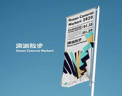 Ocean Canavial Market - Visual Identity