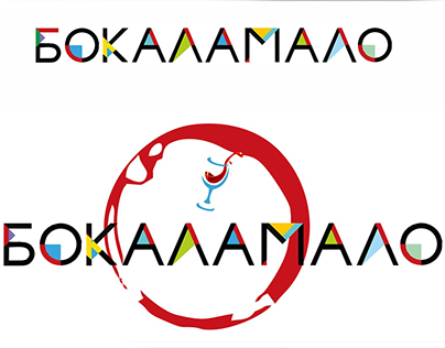 Logo design, Bokalamalo Store, Saint-P
