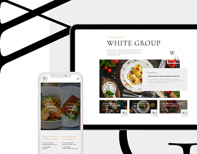 White Group - Ресторанный холдинг