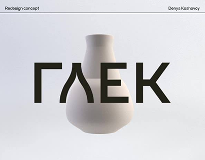 "HLEK" website for restaurant (redesign concept)