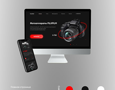 FUJIFILM photocamera( Landing-page )