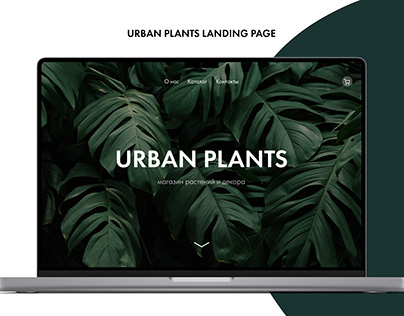 Urban Plants Landing Page