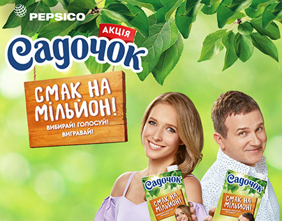 Slogan and TVC: Sadochok New Taste