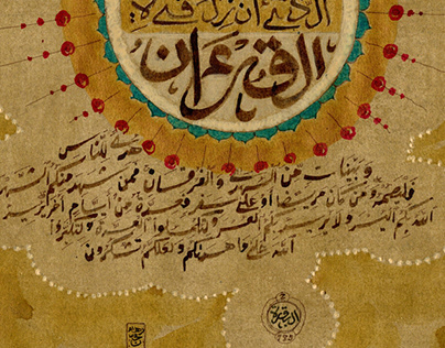 Ramadan of The Quran رمضان القرآن