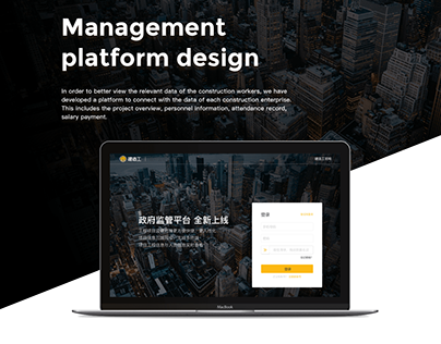 Management platform design V2.0
