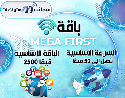 social media for mega net