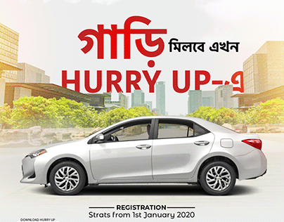 Hurry Up Promotional Design
