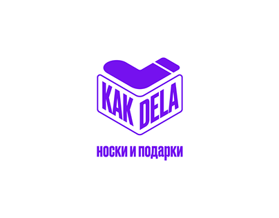 логотип для магазина подарков "KAK DELA"