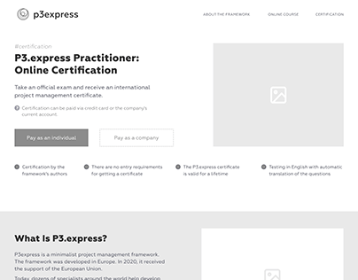 Прототип страницы сертификации сервиса p3.express
