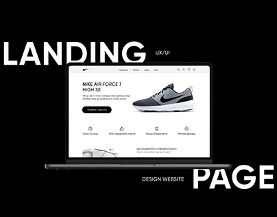 Landing page for a sneaker store