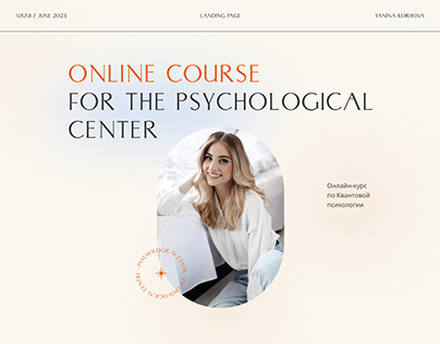Project thumbnail - Online course for psychological center | landing page