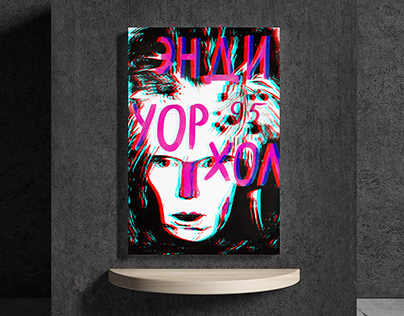 Плакат «Энди Уорхол» / Poster "Andy Warhol"