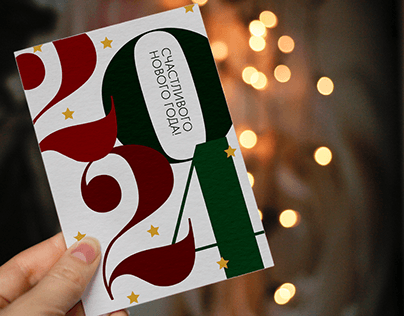 Новогодние открытки 2024 / Christmas cards 2024