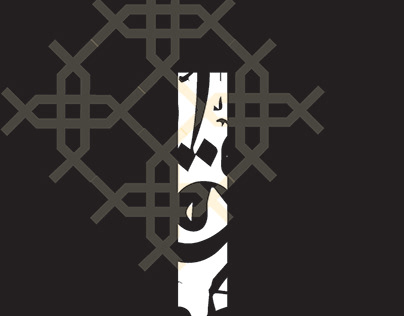 Islamic typography posters