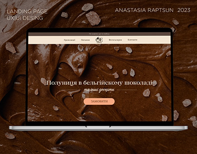 Landing page for a bakery