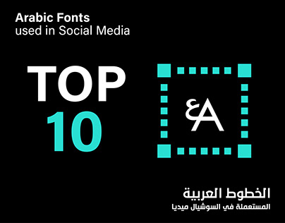 TOP Arabic Fonts Used in Social Media