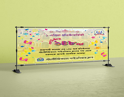148th Anniversary Celebration Banner Of RC