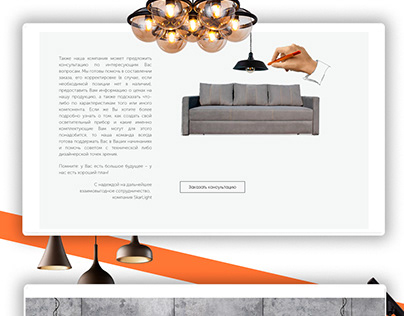 Corporate website for a company of components for lamps
