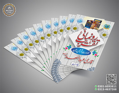 Taqreeb Ronmai Card Design by IQRA Computer