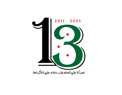 13th anniversary of the syrian revolution