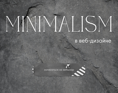 minimalism in web design | landing page