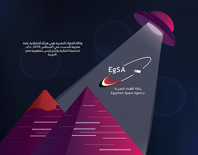 Pamphlets & Flyer for EgSA "Egyptian Space Agency"