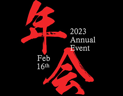 Opening Video of Annual Event #2022 for A Department