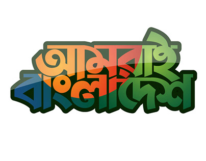 BANGLA TYPOGRAPHY l 2017-19
