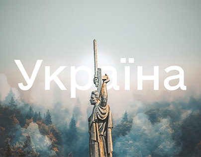 Ukraine Tour Website Design excursion Тур по Україні