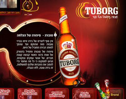 Tuborg Israel, website