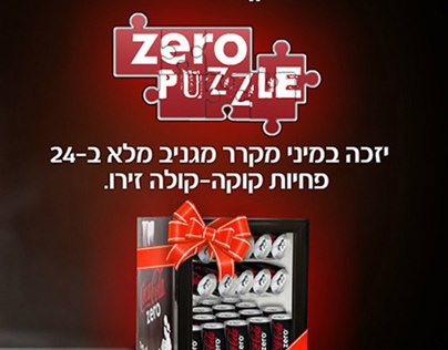 Coca Cola Zero, ZeroPuzzle campaign