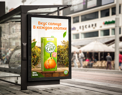 Orange Juice I Poster design
