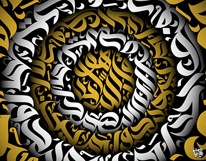 Project thumbnail - Arabic Calligraffiti (Surah Ikhlas)