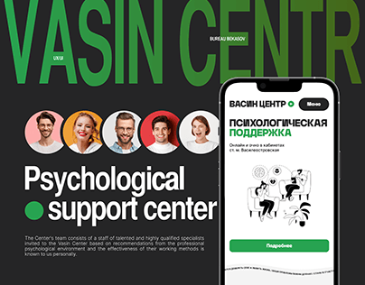 PSYCHOLOGICAL SUPPORT CENTER | WEBSITE CREATION