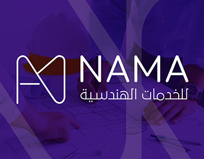 NAMA Logo design