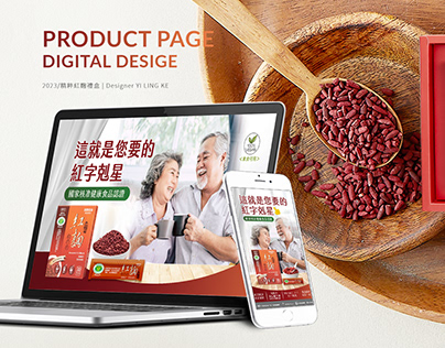 佐登妮絲 | 保健食品/銷售頁 Product Detail Page Design 2023