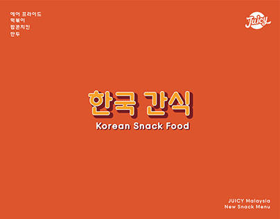Korean Snack Food // Menu Design