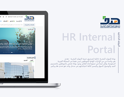 HRDF Portal UI/UX Design | Ministry of labor - KSA