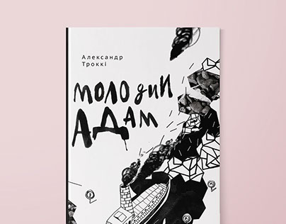 Bookcover for "Young Adam"