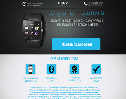 Landing Page Sale Sony Smart Watch 2