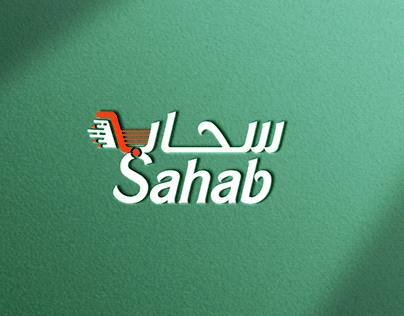 Sahab logo