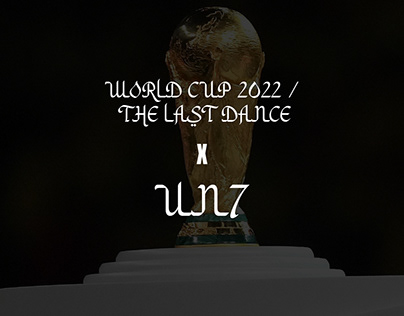 The Last Dance - Qatar 2022 World Cup