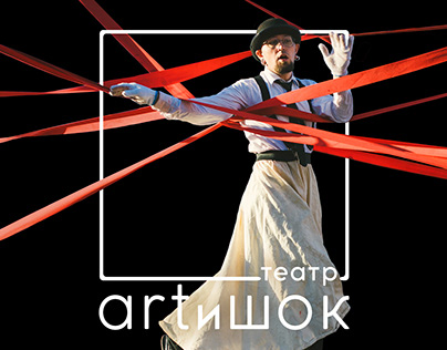 web site for ArtиШОК theater