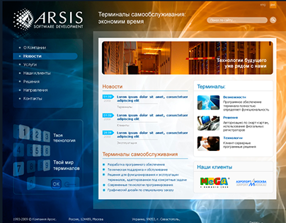 Arsis Ltd. Self-service terminals