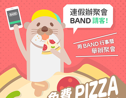 BAND APP EVENT DESIGN / BAND 聚會送披薩活動設計