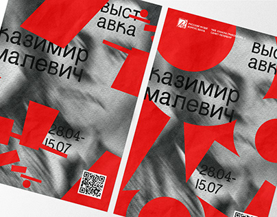 malevich exhibition posters