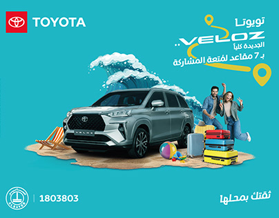 The All New TOYOTA VELOZ Launch Campaign