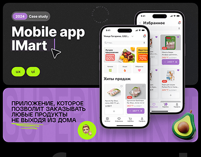 Mobile app marketplace delivery food